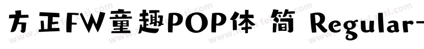 方正FW童趣POP体 简 Regular字体转换